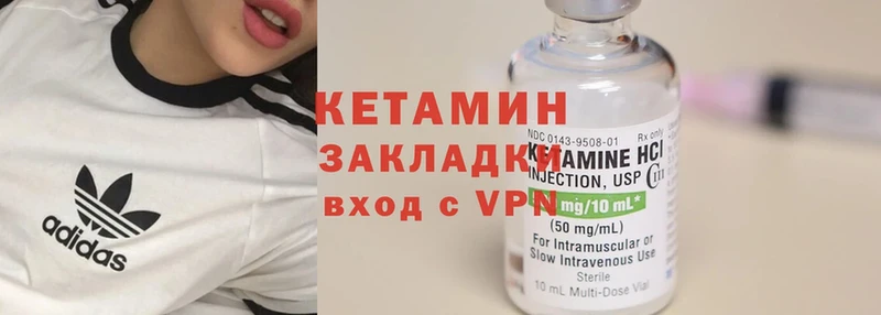 Кетамин ketamine Ковров